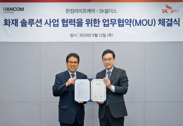 한컴라이프케어 오병진 대표(좌)와 SK쉴더스 김진중 융합보안사업부장(우)