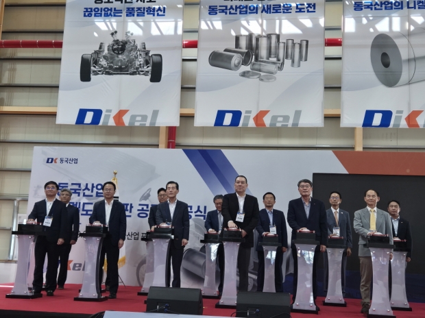 동국산업이 26일 이차전지 원통형케이스 소재인 ‘니켈도금강판’ 생산라인을 포항공장에 신규 구축하는 준공식을 개최했다.