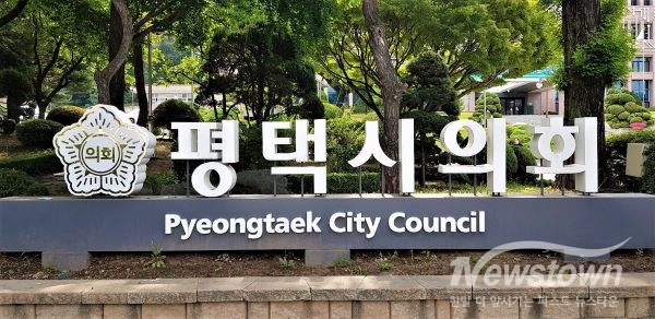 평택시의회