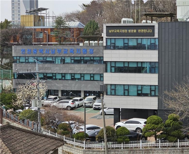 인천광역시 남부교육지원청