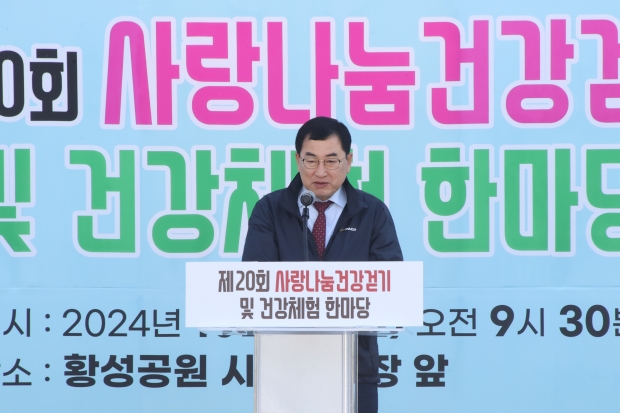 주낙영 시장이 지난 5일 제20회 사랑나눔 건강걷기 및 건강체험 한마당 행사에 참석해 인사말씀을 하고 있다.