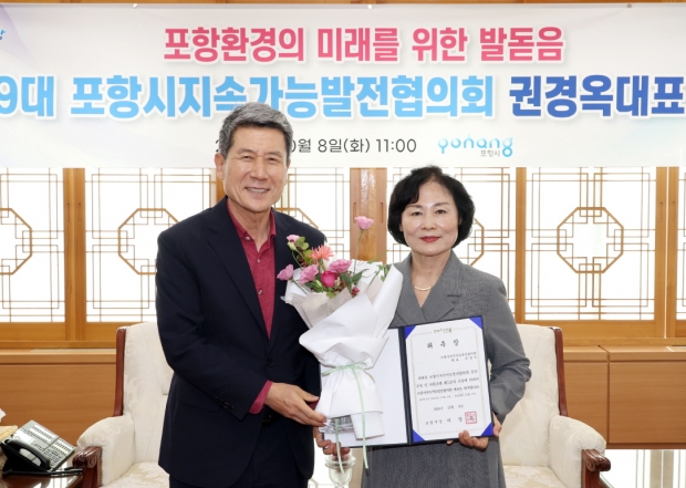이강덕 포항시장(우)이 8일 시청 대외협력실에서 포항시지속가능발전협의회 권경옥 신임 대표(좌)에게 위촉장을 수여했다.