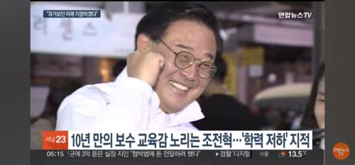 조전혁 서울시 교육감 후보 사진/연합뉴스 TV캡처