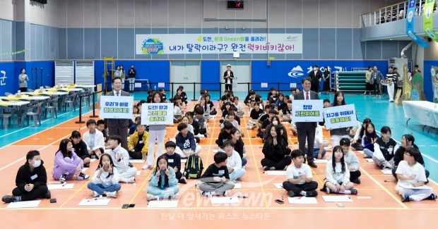 ‘2024년 청양군 환경 그린벨’ 대회