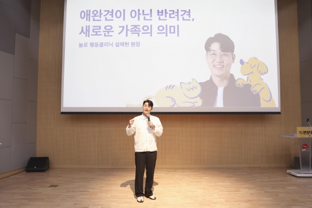 설채현 수의사가 강의를 하고 있다.