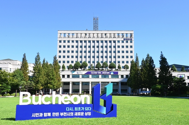 부천시청 전경