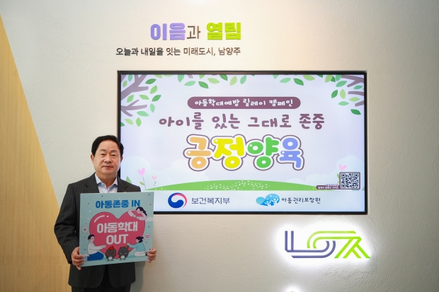  아동학대 예방 릴레이 캠페인 참여 중인 주광덕 시장<br>