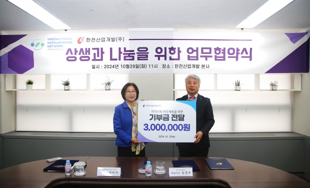 한전산업개발 함흥규 사장(우측)이 국제희망나눔네트워크 이미자 이사장(좌측)에 지역사회 취약계층 지원을 위한 기부금 300만원을 전달하고 있다.