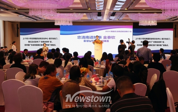 충남 관광설명회