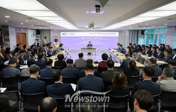 11월 확대간부회의