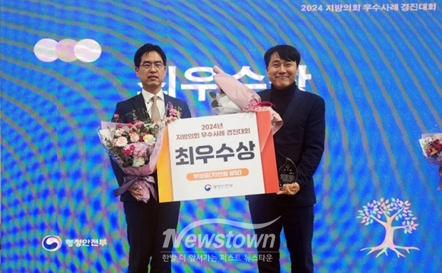 2024년 지방의회 우수사례 경진대회