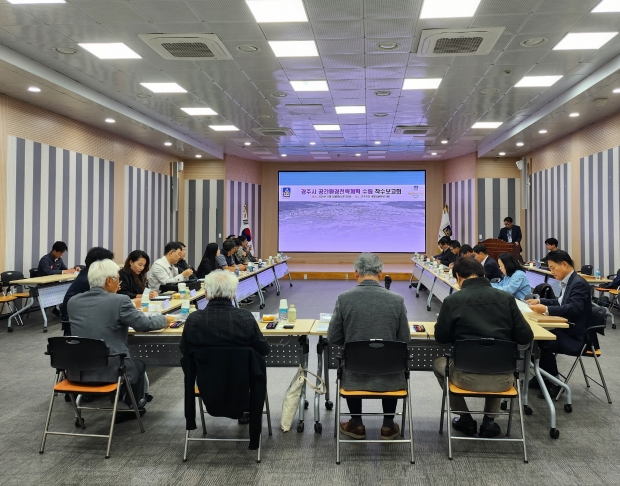 경주시 공간환경전략계획 수립 용역 착수보고회가 지난 5일 시청 대회의실에서 열리고 있다.