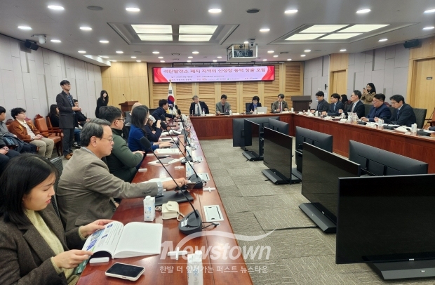 화력발전소 폐지 지역의 신성장 동력 창출 포럼