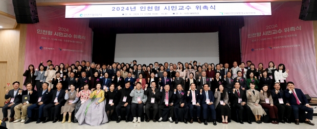 유정복 인천광역시장이 12일 시청 대회의실에서 열린 '2024년 인천형 시민교수 위촉식'에서 인증서를 수여한 뒤 기념촬영을 하고 있다.