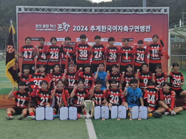 이번 대회 우승으로 5연패를 달성한 경북 포항여자전자고등학교 여자축구팀 단체기념사진.