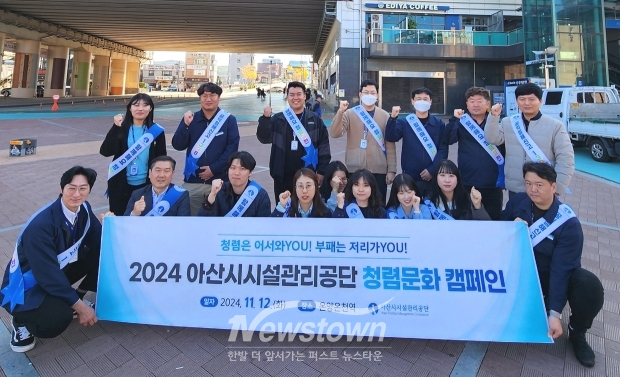 2024년 청렴문화 캠페인