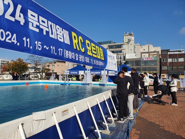 경주시와 경북도가 공동주최한 ‘문무대왕배 RC요트대회’가 지난 17일 3일간의 경주 봉황대에서 성황리에 종료됐다