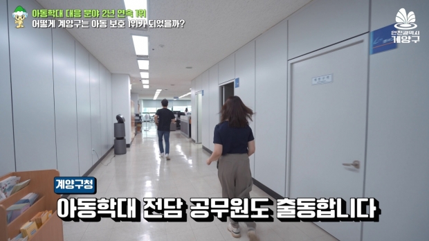 아동학대 예방 영상 콘텐츠 자체 제작