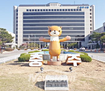 충주시청