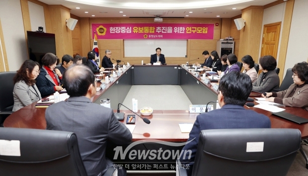 현장중심 유보통합 추진을 위한 연구모임