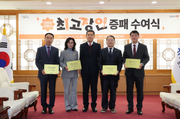 쪽부터 광학 직종 이청수((주) 포스코), 미용 직종 김수진(뷰니뜨 김수진 뷰티살롱), 이강덕 포항시장, 이용 직종 전웅용(성동), 기계정비 직종 김규식((주)포스코)
