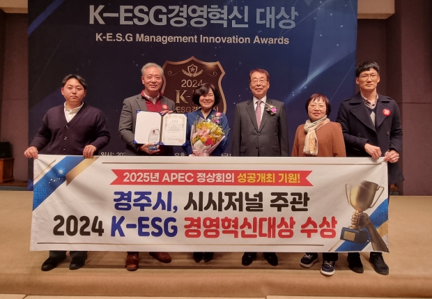 남심숙 문화관광국장을 포함한 시 관계자들이 27일 서울 한국프레스센터 국제회의장에서 열린 2024 K-ESG 경영혁신대상 수상 후 기념촬영을 하고 있다.