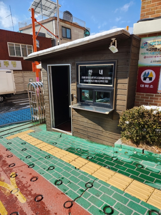 학교 정문 수위실 전경