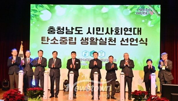 탄소중립·녹색산업 지속가능확산대회
