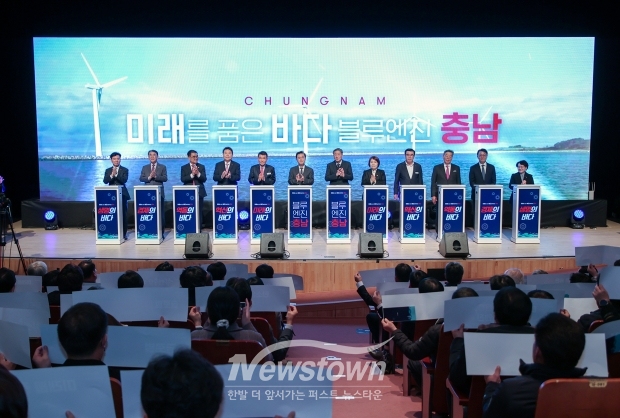 충남 해양수산 미래비전 선포식
