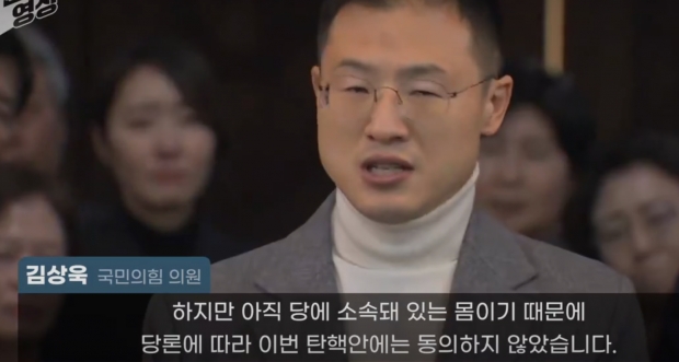 7일 밤, 윤석열 대통령 탄핵소추 표결 직후 기자들에게 입장을 밝히는 국민의힘 김상욱 의원/연합뉴스TV