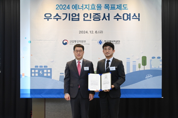 2024 에너지효율 목표제도 우수 기업 인증서 수여식에서 이상훈 한국에너지공단 이사장과 박종환 보령 설비기술팀 팀장이 기념촬영을 하고 있다.