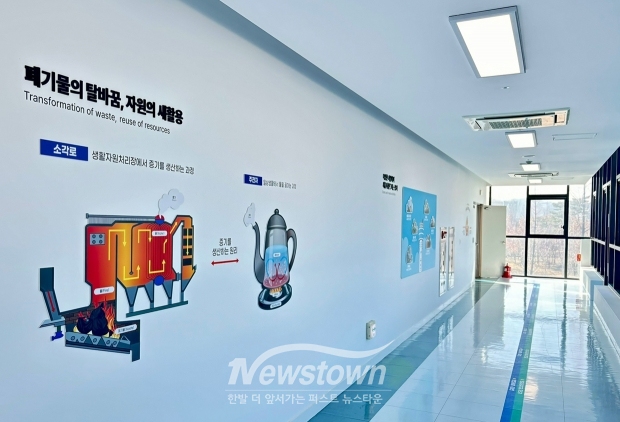 아산시생활자원처리장 견학통로 활성화 사업
