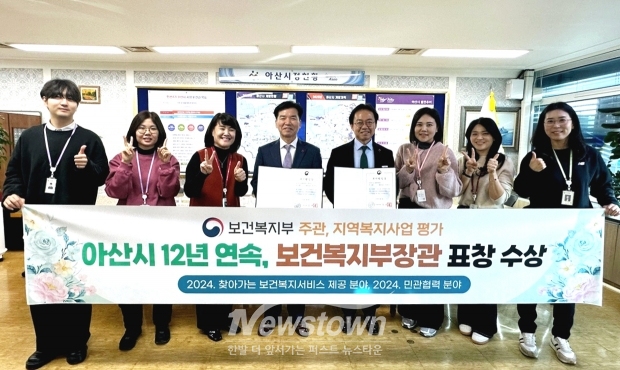 ‘2024년 지역복지사업 평가’