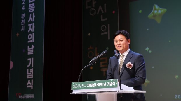 조용익 부천시장이 기념사를 하고 있다.