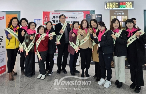 ‘희망 2025 나눔 캠페인’ 모금 행사