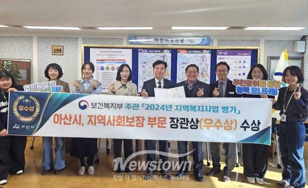 ‘2023년 지역사회보장계획 시행결과’ 평가에서 6년 연속 우수기관에 선정