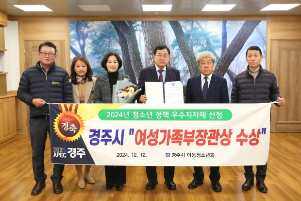 13일 시청에서 주낙영 시장과 시 관계자들이 수상 후 기념촬영을 하고 있다.