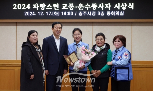 2024년 자랑스러운 교통 운수종사자 표창