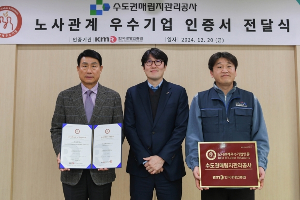 노사관계 우수기업 인증서 전달식 사진 [사진설명] (좌측부터) 공사 송병억 사장, 한국경영인증원 권준 센터장, 공사노동조합 이성호 위원장