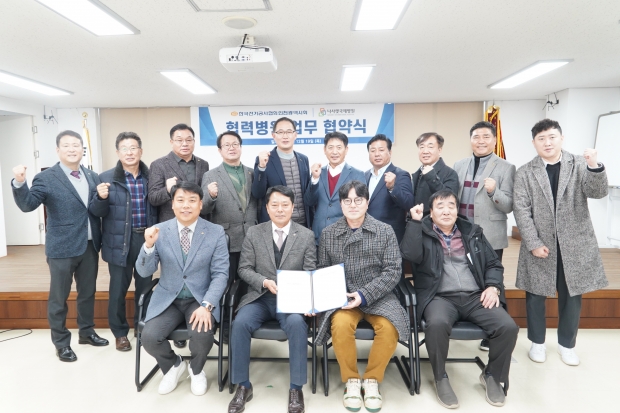 나사렛국제병원 - 한국전기공사협회 인천광역시 협약식 기념사진