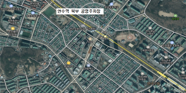 위 치 :  연수구 연수동 587번지 연수역 북측