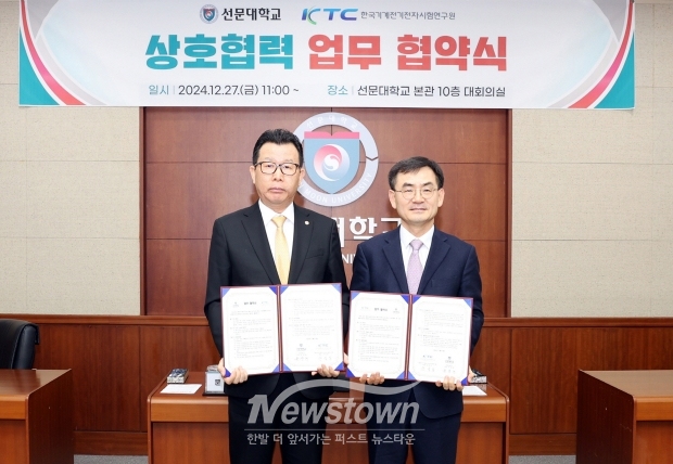 선문대학교가 한국기계전기전자시험연구원과 지난 12월 27일 수면 및 디지털 헬스케어 산업 발전과 전문 인력 양성을 위한 업무협약을 체결했다. 사진) 좌측부터 문성제 총장, 안성일 원장