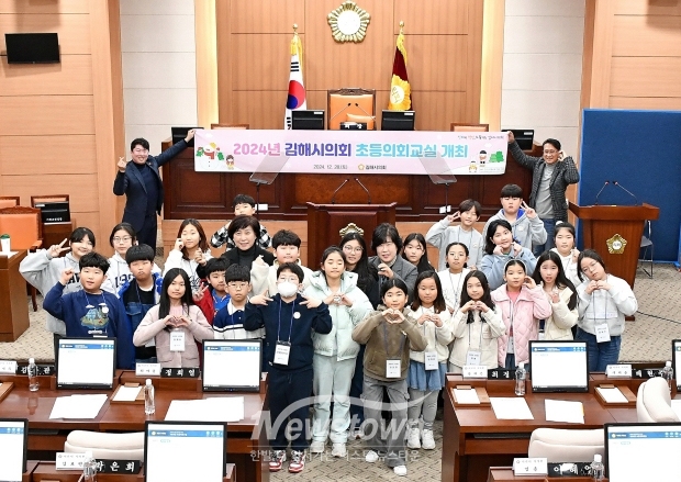 2024년 초등의회교실