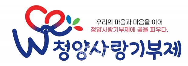 고향사랑기부금