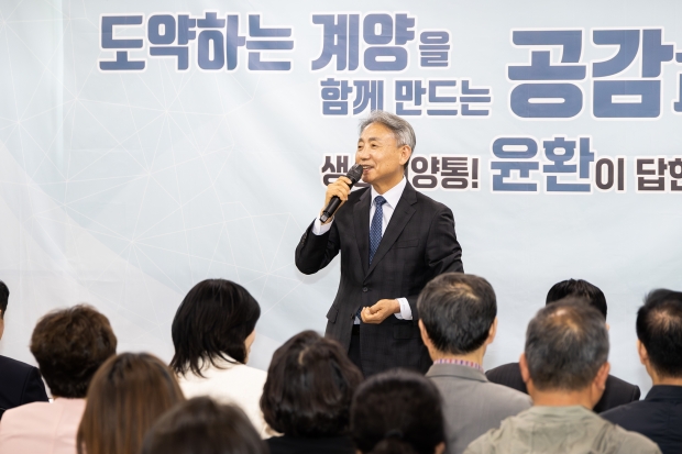 구민과의 대화 '생생계양정보통 !윤환이 답한다! 2024년 4월