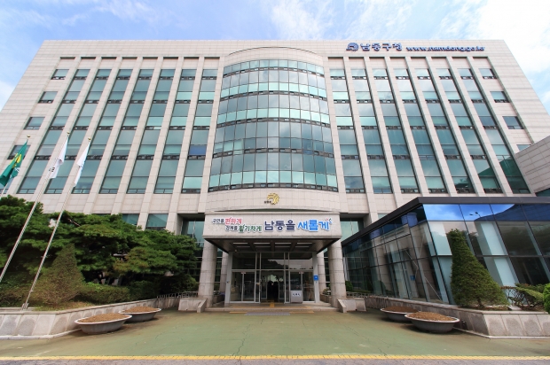 인천남동구청 전경