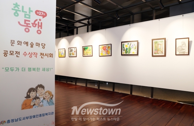 ‘제27회 충남동행문화예술마당 공모전’ 수상작 전시회