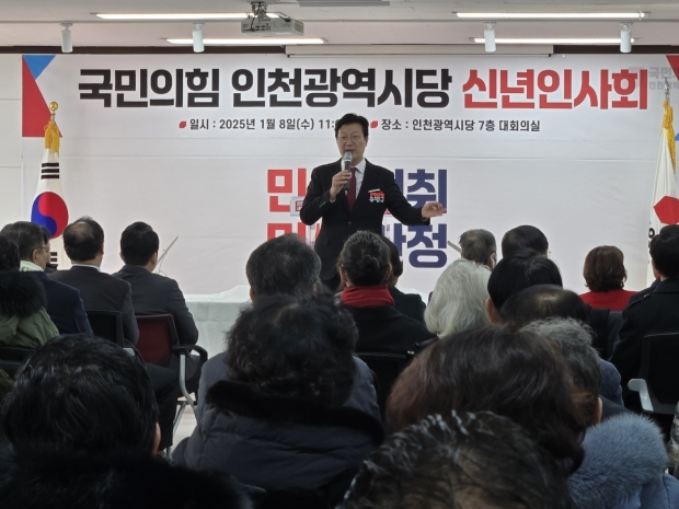 신년인사회 행사에서 손범규 시당위원장이 인사말을 하고 있다. 사진
