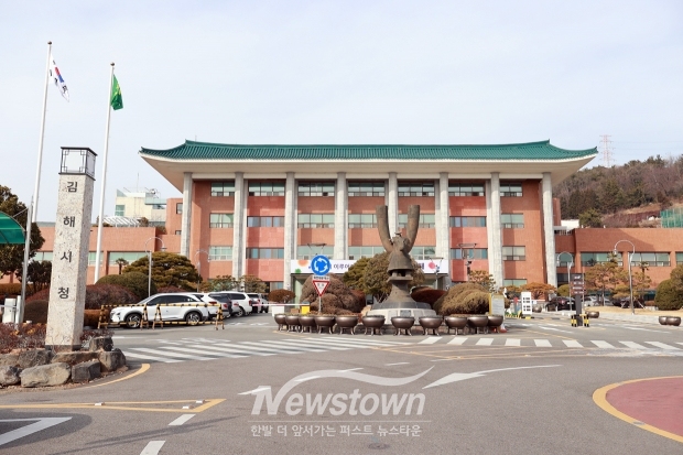 김해시청