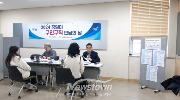 2025년 제1회 '파주시 구인 구직 만남의 날'/파주시